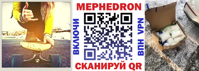 МЯУ-МЯУ 4 MMC  купить наркоту  Заозёрск 