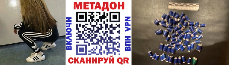 МЕТАДОН белоснежный  Заозёрск 
