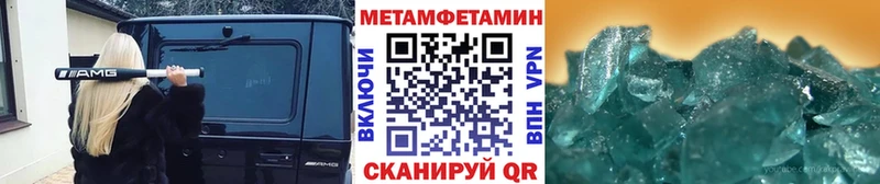 Метамфетамин пудра  Заозёрск 